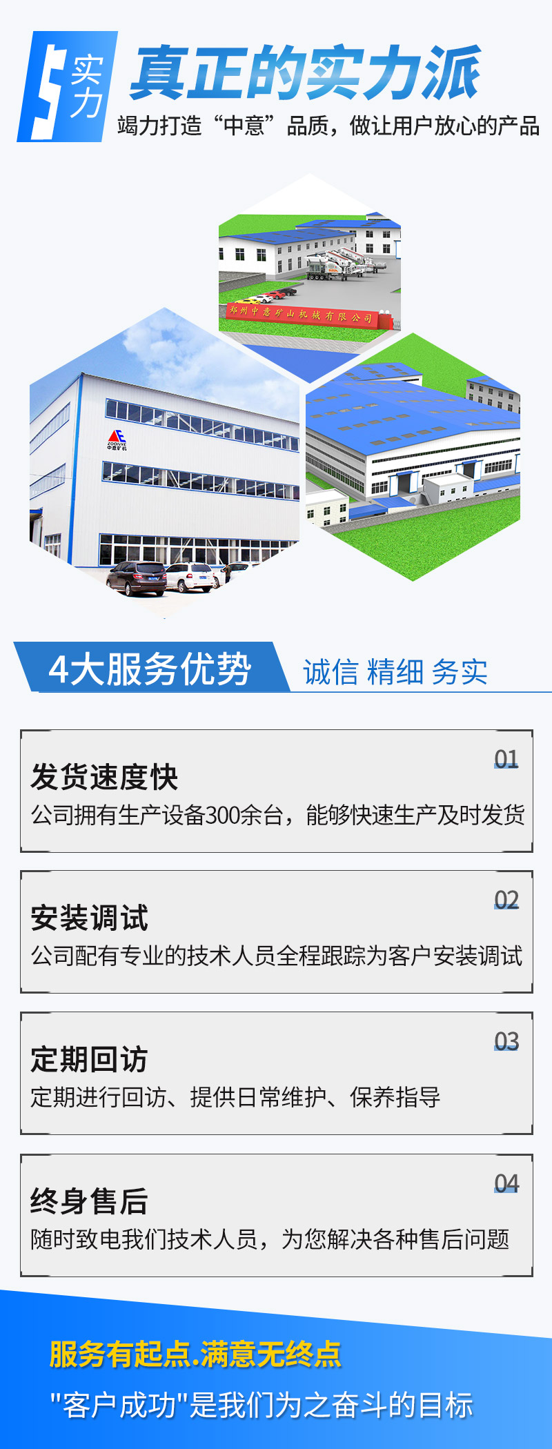 鄭州中意礦機(jī)實(shí)力雄厚