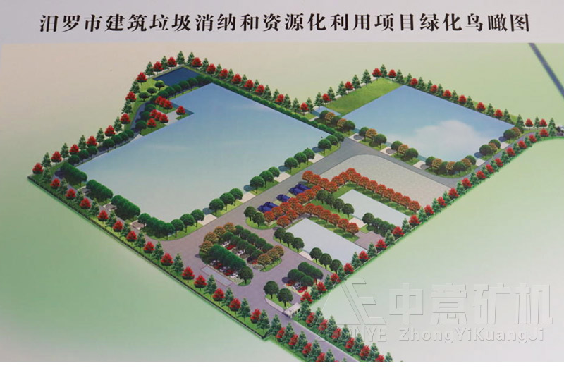 汨羅建筑垃圾機(jī)處理項目鳥瞰圖