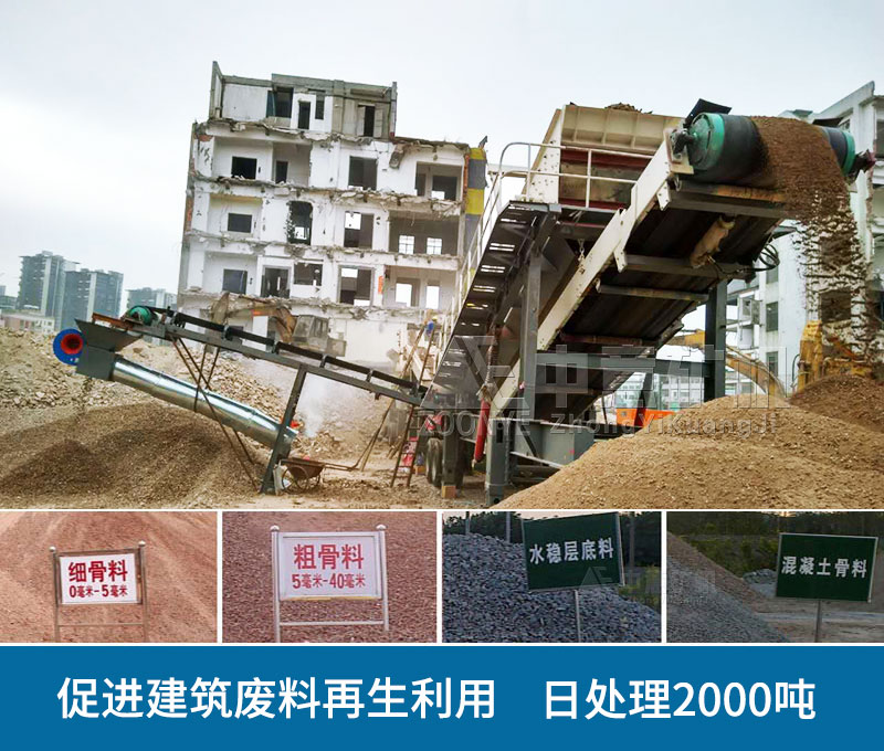 建筑垃圾處理現(xiàn)場(chǎng)
