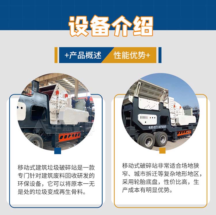 建筑裝修垃圾處置設(shè)備 建筑裝修垃圾處置設(shè)備